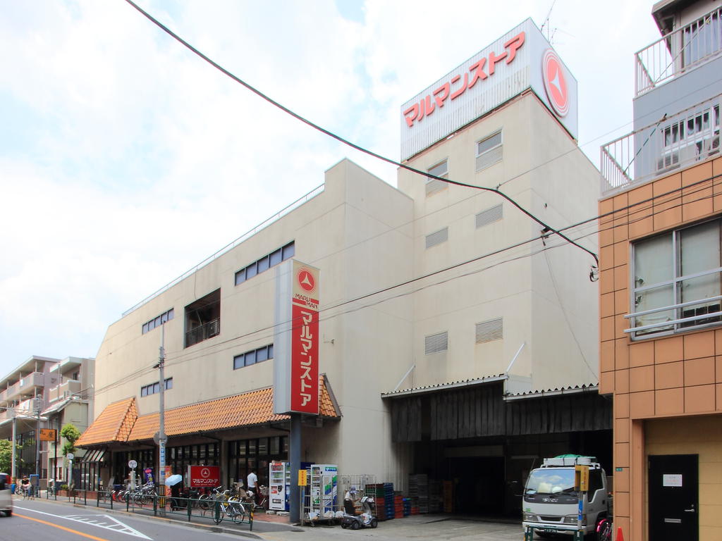 スーパー　マルマンストア中野店（スーパー）まで445m