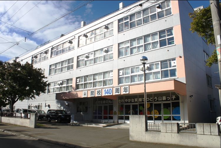 小学校　札幌市立山鼻小学校（小学校）まで386m