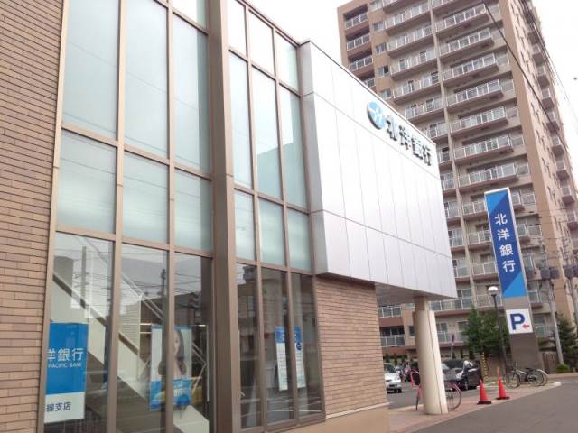 銀行　北洋銀行西線支店（銀行）まで452m