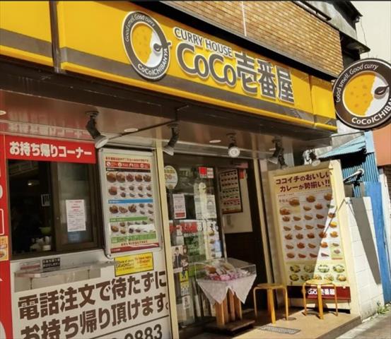 飲食店　CoCo壱番屋小田急鶴間駅前店（飲食店）まで181m