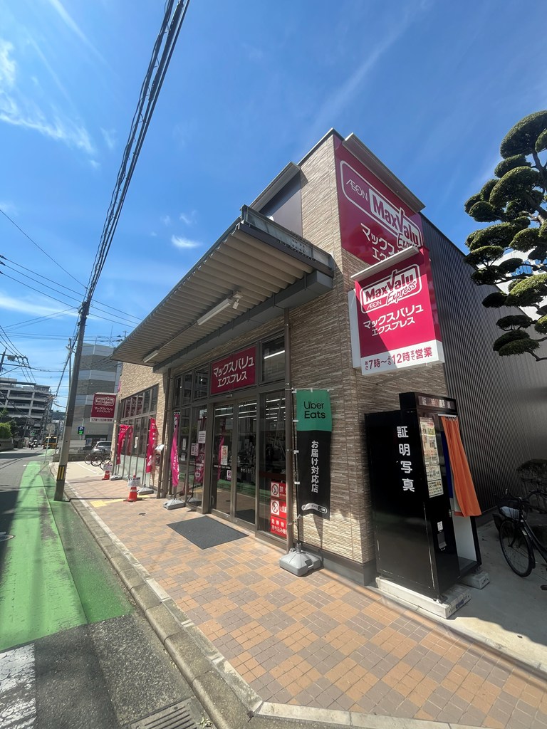スーパー　マックスバリュエクスプレス比恵町店（スーパー）まで134m