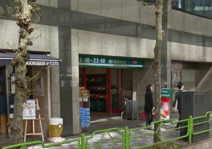 スーパー　まいばすけっと日本橋浜町2丁目店（スーパー）まで216m