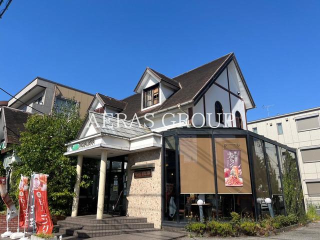 飲食店　珈琲館 足立一ツ家店（飲食店）まで259m