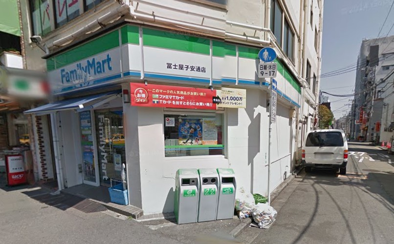 コンビニ　ファミリーマート 冨士屋子安通店（コンビニ）まで361m