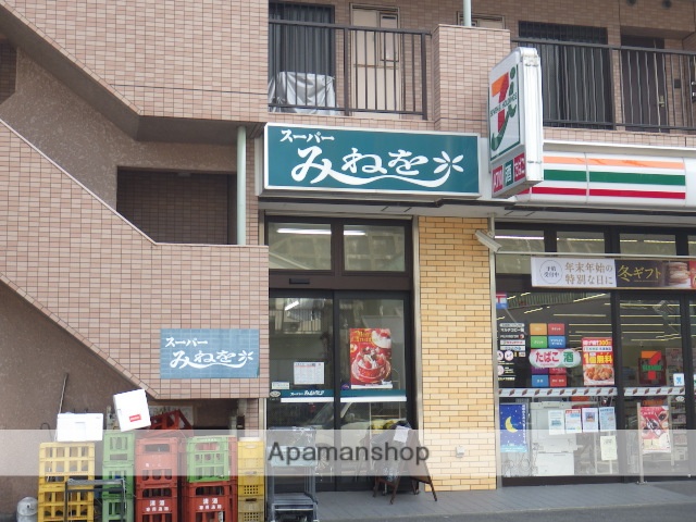 スーパー　スーパーみねを（スーパー）まで436m