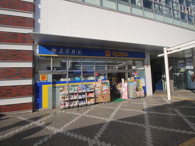 ドラックストア　マツモトキヨシ西条駅店（ドラッグストア）まで804m