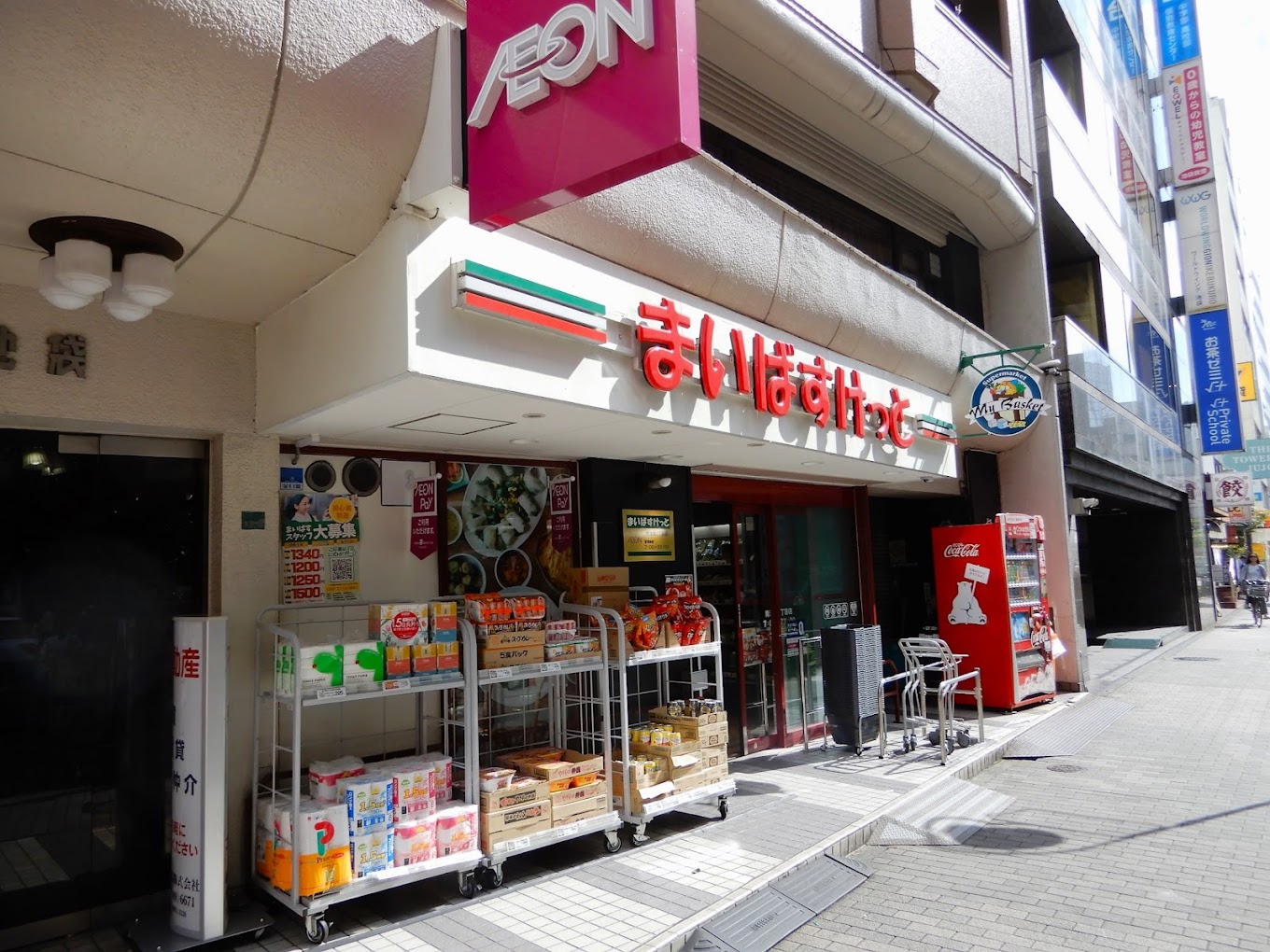 スーパー　まいばすけっと南池袋3丁目店（スーパー）まで194m