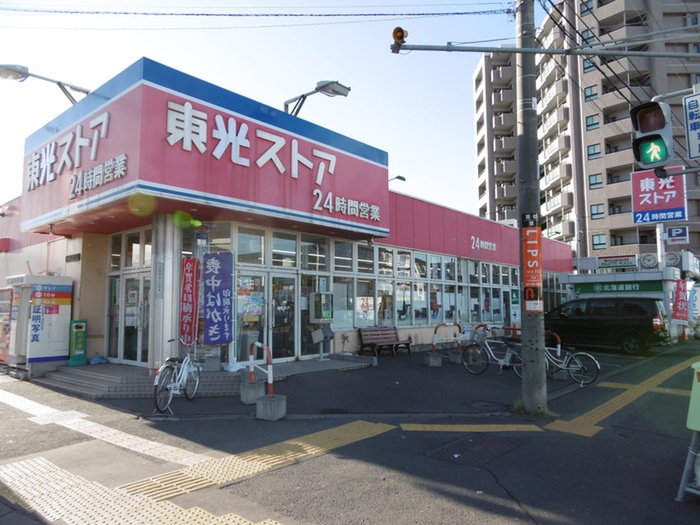 スーパー　東光ストア（スーパー）まで550m