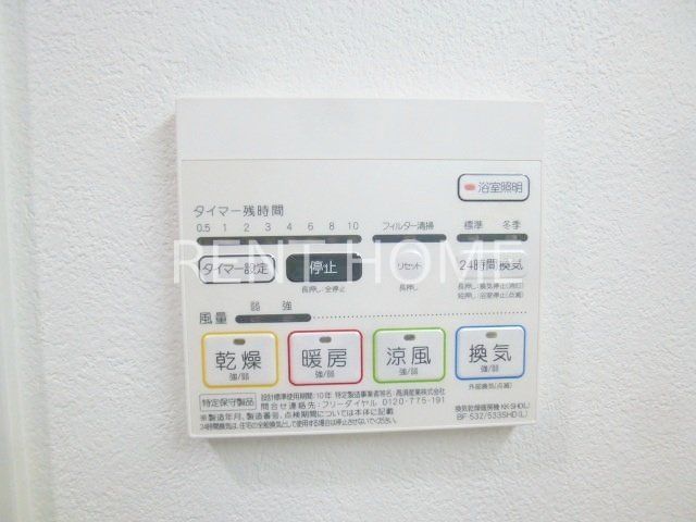 その他　浴室乾燥機
