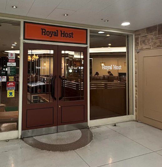 飲食店　ロイヤルホスト津田沼駅前店（飲食店）まで300m