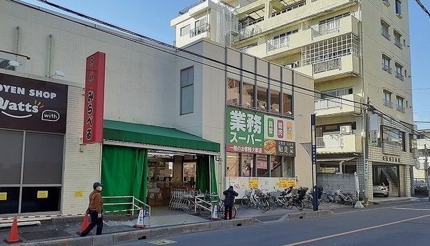 スーパー　業務スーパー 南浦和店（スーパー）まで120m