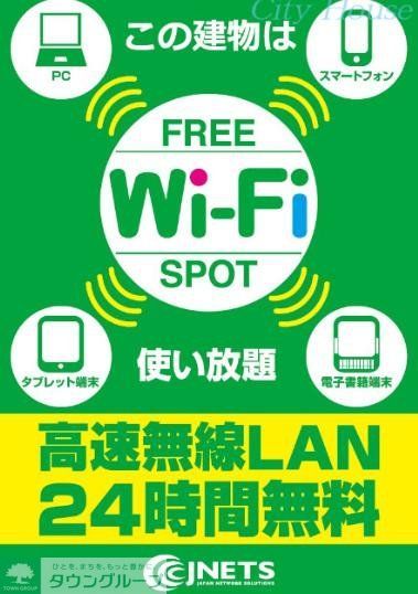 その他設備　設備