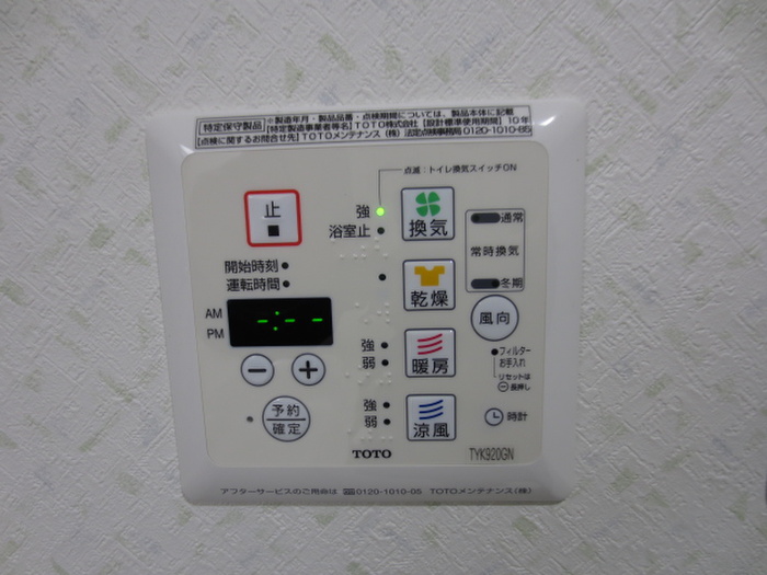 その他設備