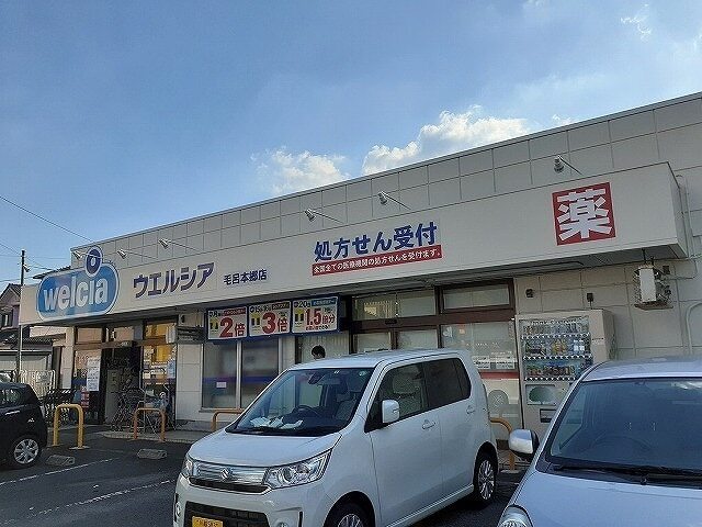 その他　ウエルシア毛呂本郷店（その他）まで79m