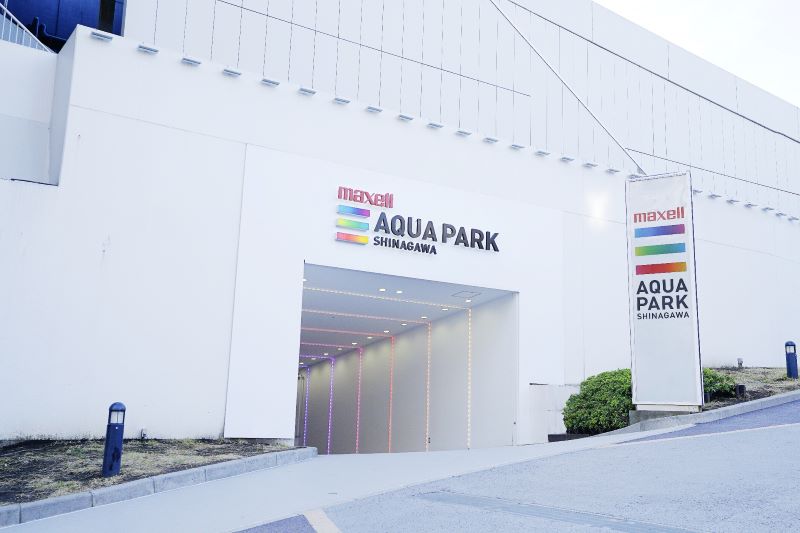その他　マクセル アクアパーク品川（その他）まで521m