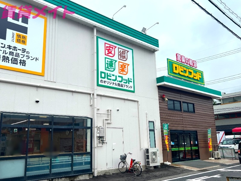 スーパー　ロビン・フッド久保田店（旧ピアゴ久保田店）（スーパー）まで968m