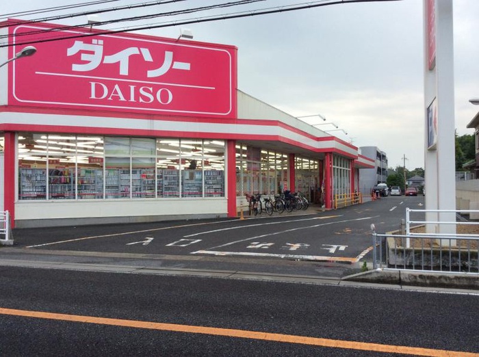その他　ダイソー 東加古川店（その他）まで290m