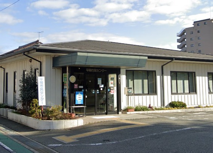 役所　平岡市民センター（役所）まで300m