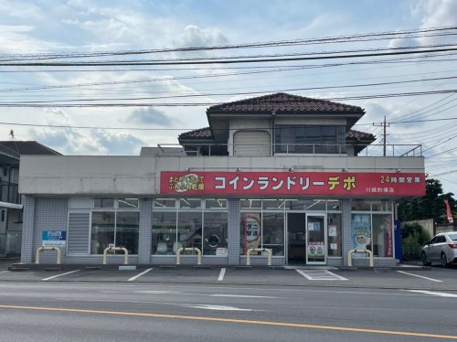 その他　コインランドリーデポ川越的場店（その他）まで2038m