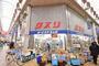 その他　キリン堂　千林大宮店（その他）まで885m