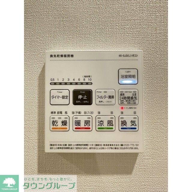 その他設備