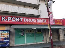 ドラックストア　K-PORT(ケイポート) 梅屋敷店（ドラッグストア）まで267m