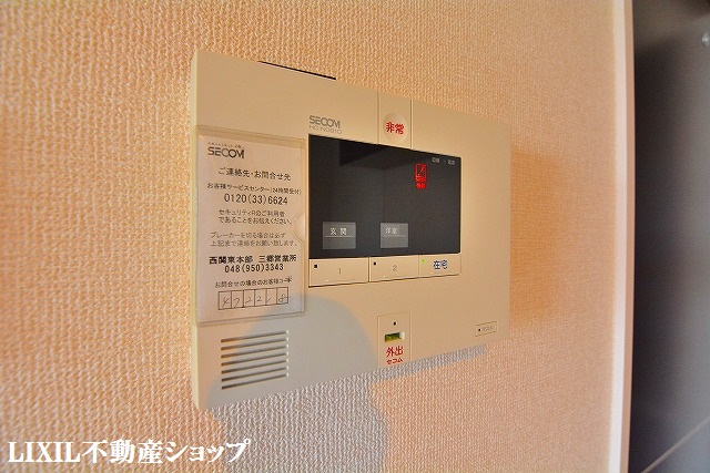 セキュリティ　ＳＥＣＯＭホームセキュリティ完備です。
