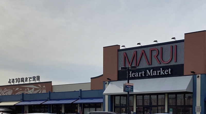 その他　はま寿司（その他）まで427m