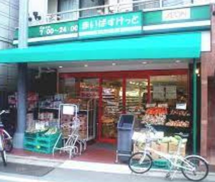 スーパー　まいばすけっと中央町2丁目店（スーパー）まで476m