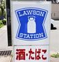 コンビニ　ローソン仙台東北労災病院前店（コンビニ）まで838m