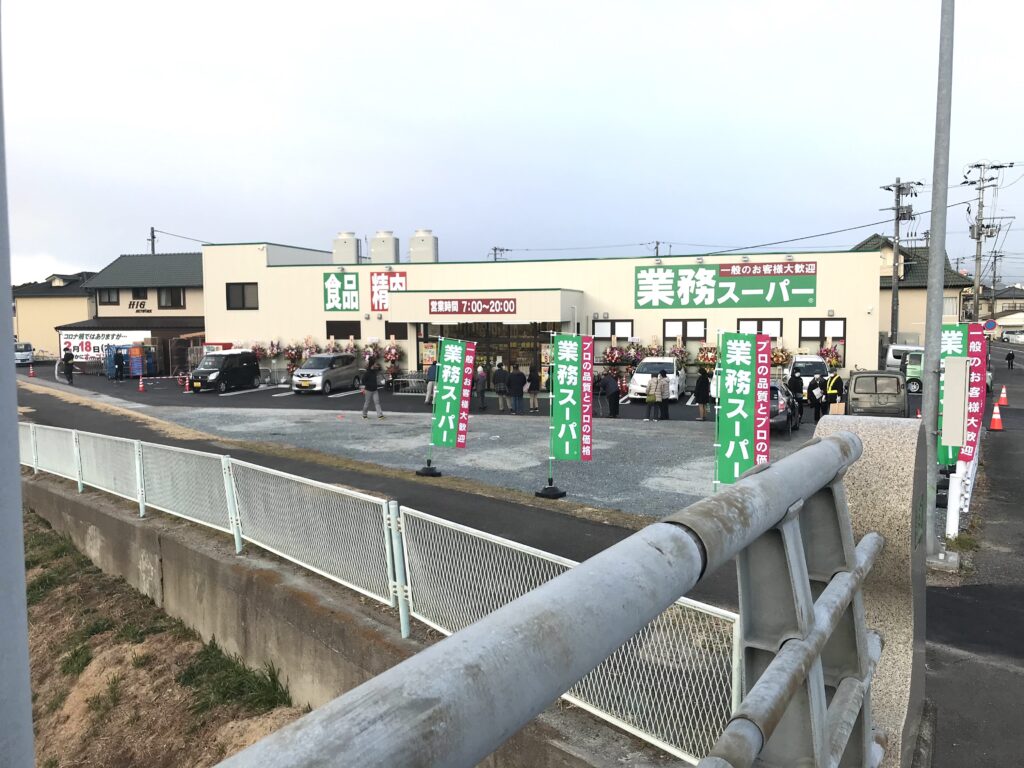 スーパー　業務スーパーいわき平店（スーパー）まで879m