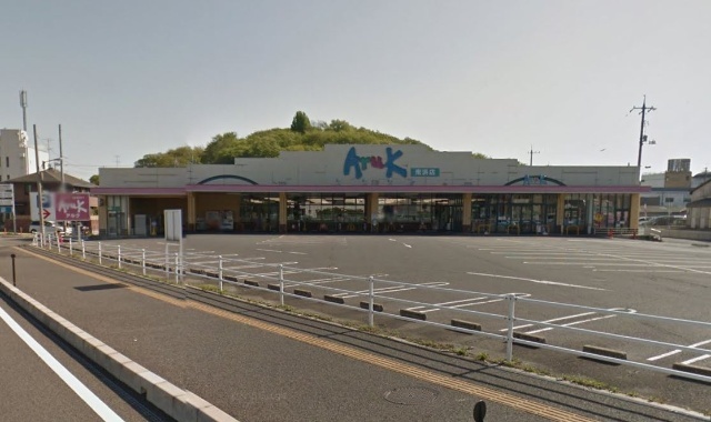 スーパー　アルク南浜店（スーパー）まで453m