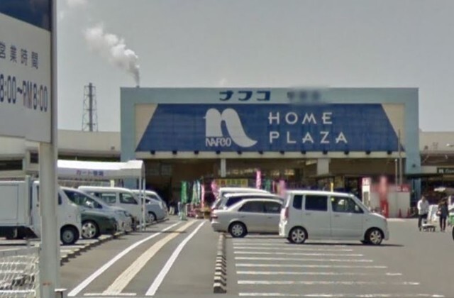 ホームセンター　ホームプラザナフコ宇部店（ホームセンター）まで701m