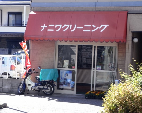 【ロイスグラン神戸湊川公園のその他】