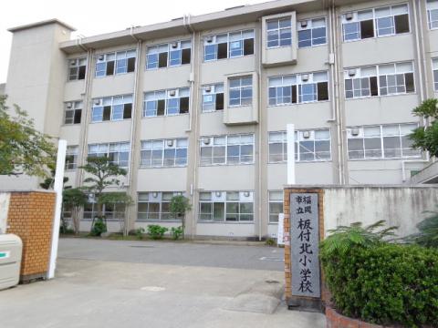 【福岡市博多区大字板付のマンションの小学校】