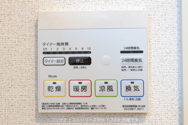 【メゾンド　シエルのその他設備】