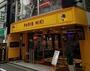 その他　メガネの三城　アル・プラザ茨木店（その他）まで876m