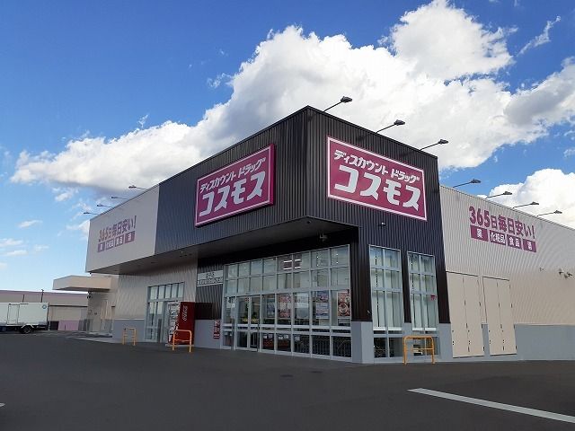 ドラックストア　コスモス益子店（ドラッグストア）まで2400m