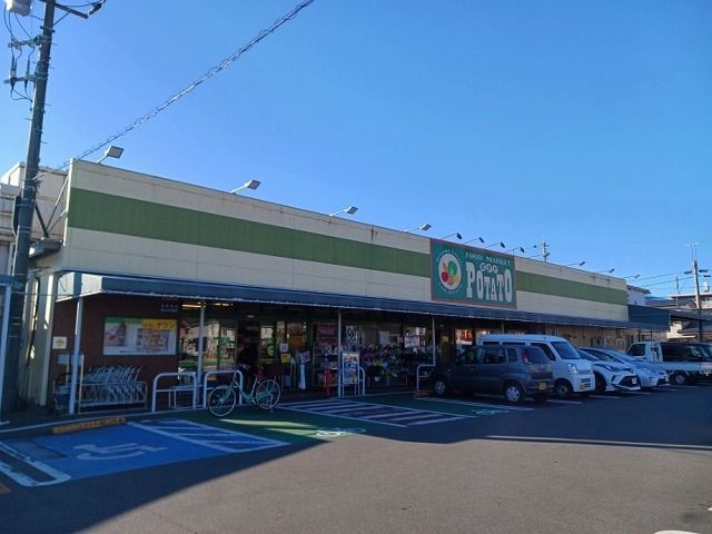 スーパー　ポテト淀川店（スーパー）まで200m