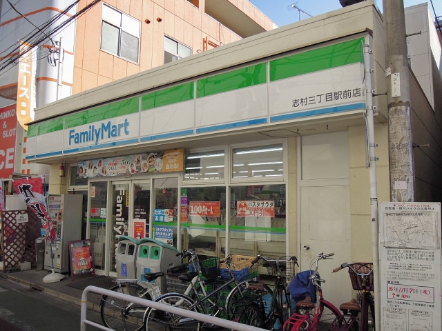コンビニ　ファミリーマート志村三丁目駅前店（コンビニ）まで407m