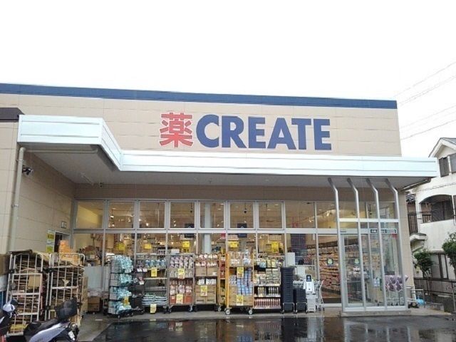 ドラックストア　クリエイトS・D（ドラッグストア）まで140m