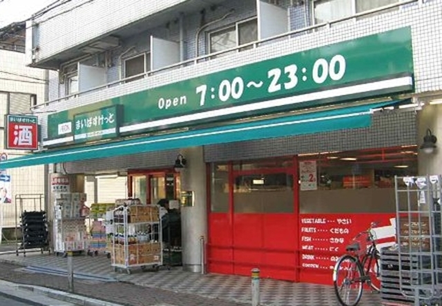 スーパー　まいばすけっと西蒲田1丁目店（スーパー）まで654m