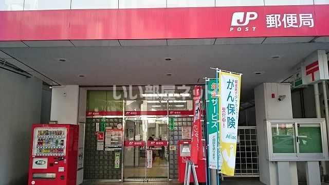 郵便局　牧志郵便局（郵便局）まで470m