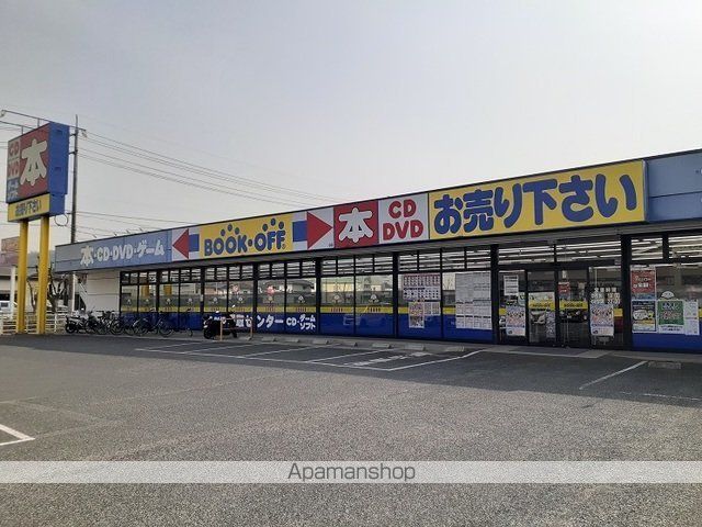 その他　ブックオフ福山神辺店（その他）まで1500m