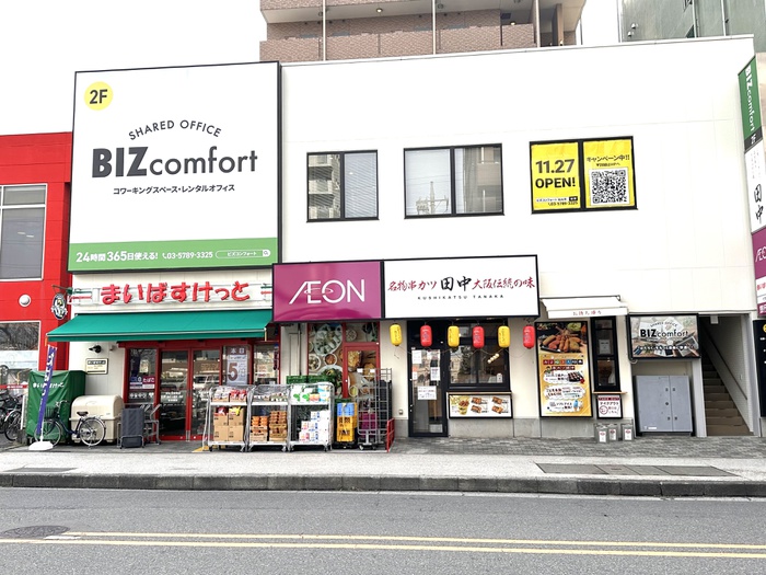 スーパー　まいばすけっと和光南口店（スーパー）まで269m