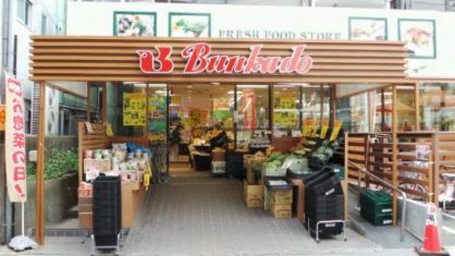 スーパー　スーパー文化堂戸越銀座店（スーパー）まで616m