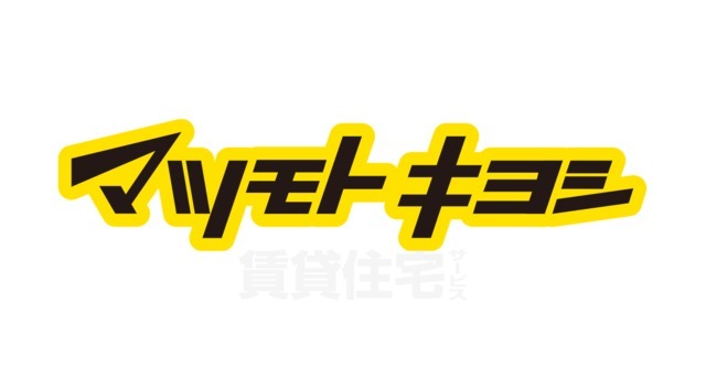 その他　マツモトキヨシ　上本町店（その他）まで590m