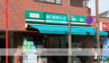 スーパー　まいばすけっと ゼームス坂（スーパー）まで197m