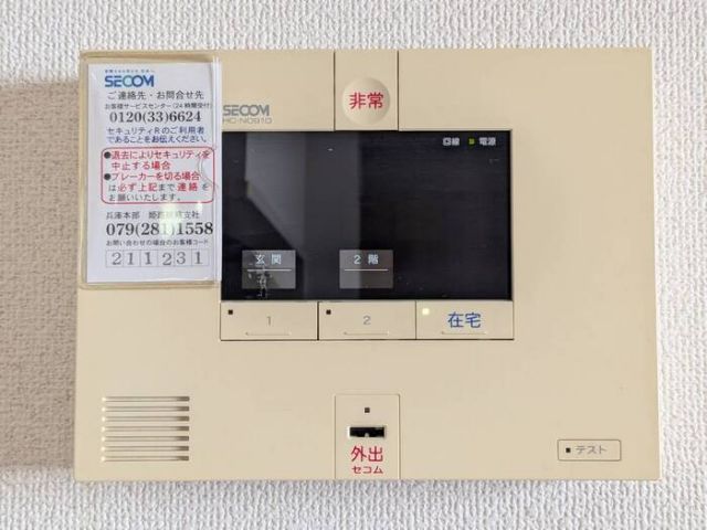 セキュリティ