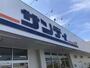 スーパー　サンディ富木店（スーパー）まで686m